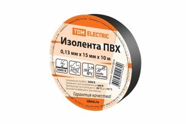 Изолента ПВХ черная